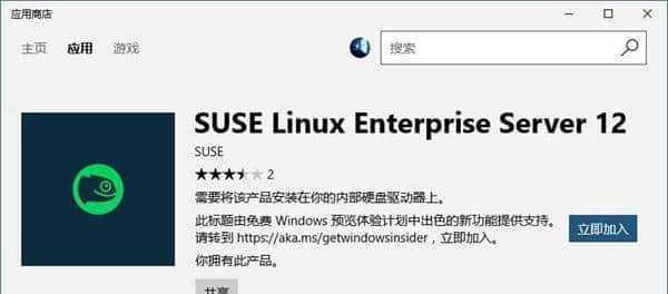 Linux系统下如何安装软件（简单易懂的安装教程及注意事项）  第1张