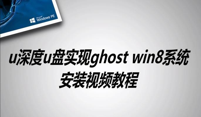 使用Ghost镜像安装器快速安装系统（轻松安装系统）  第1张