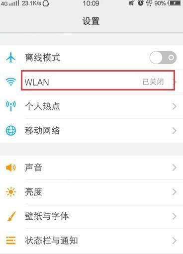 如何安装WiFi无线上网没有宽带（解决家庭网络需求的便捷方法）  第1张