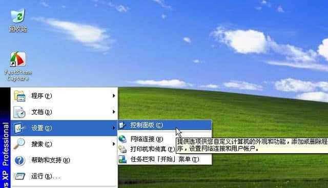 Win7与XP（谁才是低配电脑的最佳系统）  第1张