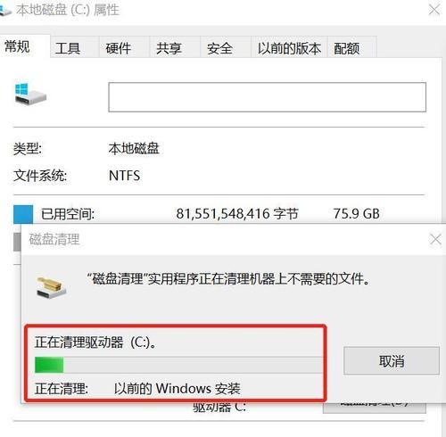 Win10C盘满了怎么清理（Win10C盘满了怎么办）  第1张