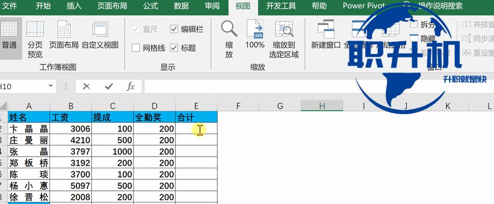 掌握Excel乘法公式的正确输入方法（简单实用的乘法公式技巧及注意事项）  第1张