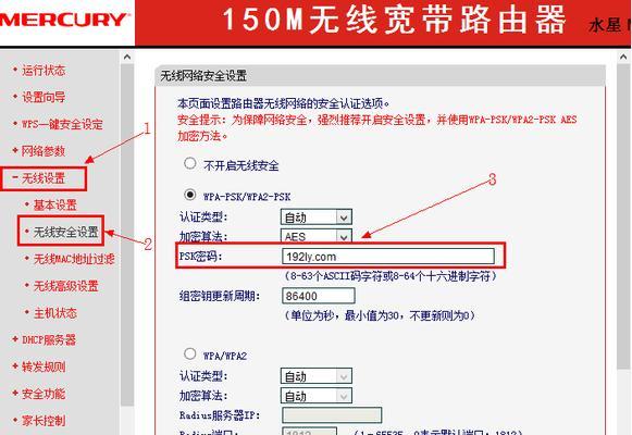 深入了解路由器设置界面及其进入方法（方便快捷的网络管理与优化）  第1张