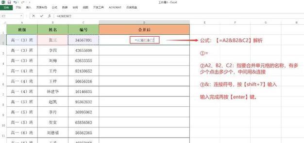 掌握Excel合并单元格的快捷键（简化操作）  第1张