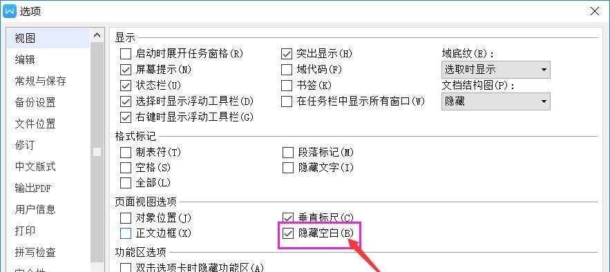 WPS使用技巧之冻结指定的行和列（轻松掌握WPS表格中冻结行列的方法）  第1张