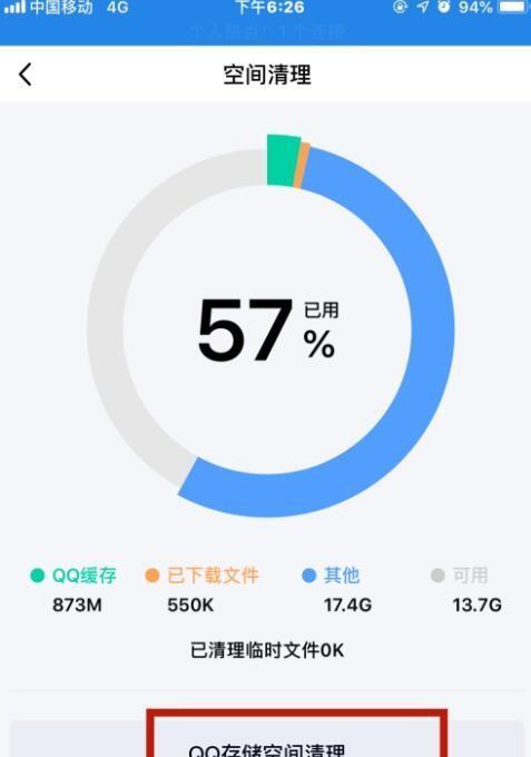 苹果平板清理内存空间的有效方法（优化设备性能）  第1张