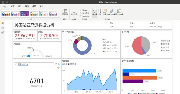 数据透视图（利用数据透视表解析复杂数据）  第1张