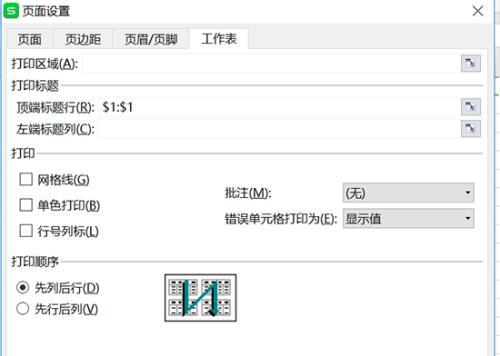 解密加密的Excel文件（加密与解密技巧）  第1张