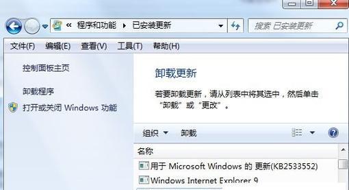 如何将Win7IE11降级到IE8（最有效的降级方法及注意事项）  第1张