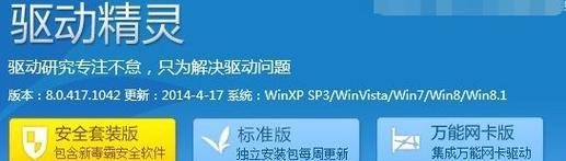 Win10网卡驱动安装指南（轻松解决Win10系统中网卡驱动安装问题）  第1张