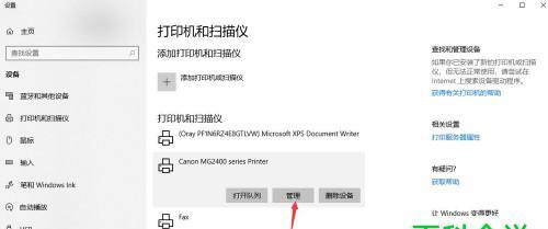 如何连接共享打印机到台式电脑（简单步骤教你实现打印共享）  第1张