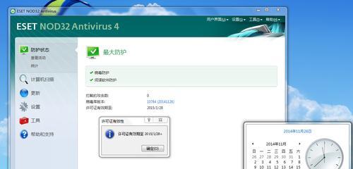 选择eset杀毒软件是一个明智的决定（为什么eset杀毒软件仍然是最佳选择）  第1张