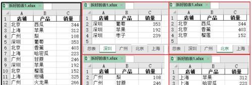 如何使用代码快速合并多个Excel表格为一个表格（学习如何利用Python代码合并多个Excel表格）  第1张