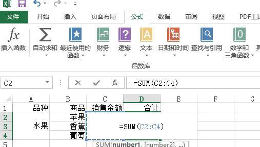 快速合并多个表格的技巧（简化数据处理）  第1张