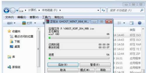 教你制作Win7系统安装U盘（以简单几步）  第1张