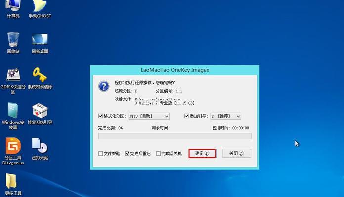 Win7系统关机后自动重启教程（实用技巧帮你解决Win7关机问题）  第1张