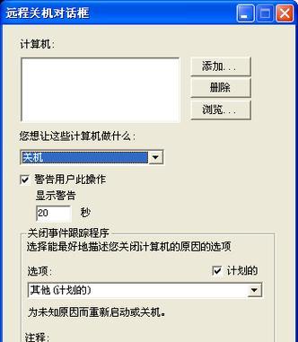 如何使用Windows命令定时关机电脑（掌握Windows关机命令）  第1张