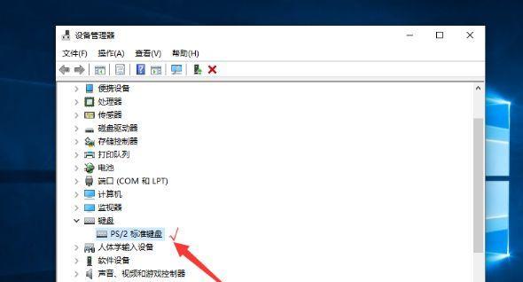 Win7键盘失灵一键修复全解析（Win7键盘失灵问题的解决方法及步骤详解）  第1张