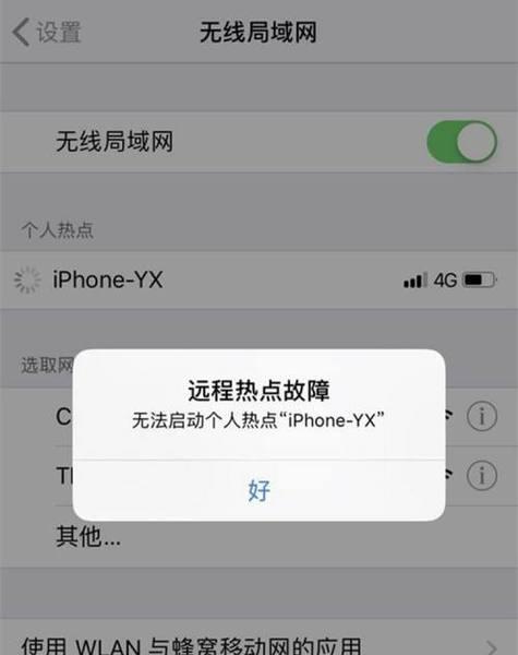 手机wifi功能无法开启的解决办法（手机wifi开关无法打开怎么办）  第1张