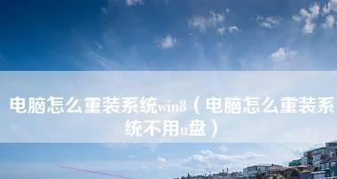 如何修复电脑无法读取的U盘问题（妙招教你轻松解决U盘读取问题）  第1张