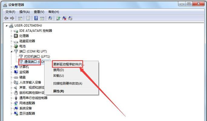 重新安装USB驱动程序教程（轻松解决USB驱动问题）  第1张