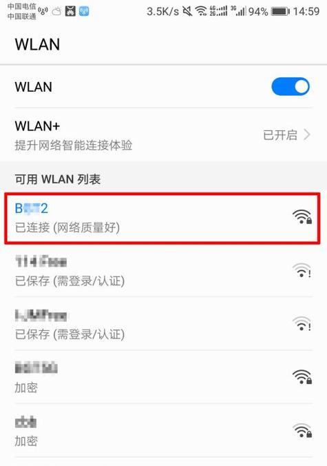 如何查看已连接的WiFi密码（掌握这些方法轻松获取已连接WiFi的密码）  第1张