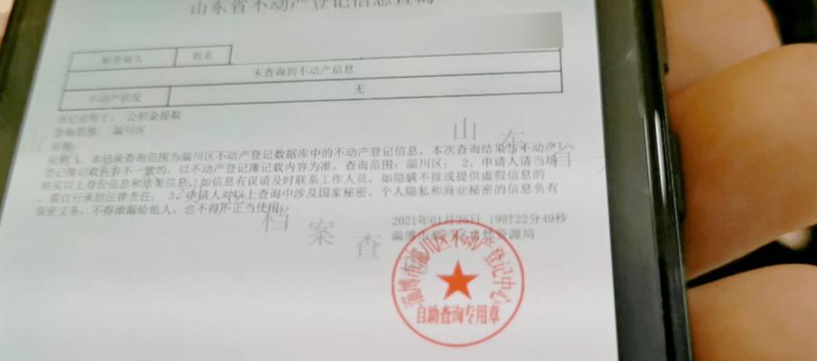 自己做电子公章的注意事项（保证安全与便捷）  第1张