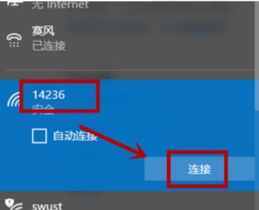 台式电脑无线WiFi连接方式（便捷无线网络让台式电脑焕发新生）  第1张