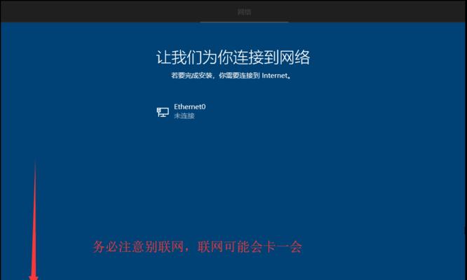 Win10原版镜像ISO通过U盘安装方法详解（快速安装Win10系统）  第1张