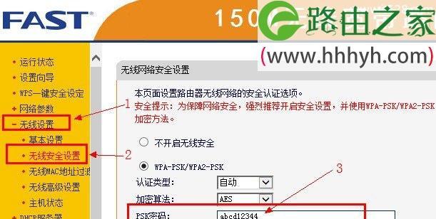 忘记无线网密码了怎么办（解决方法一览）  第1张