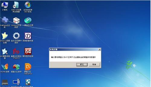 自己动手重装Win7系统，轻松搞定电脑问题（Win7重装教程）  第1张