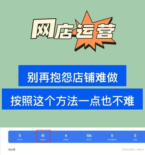 如何成为一名成功的新手小白网店经营者（掌握入门基础知识）  第1张