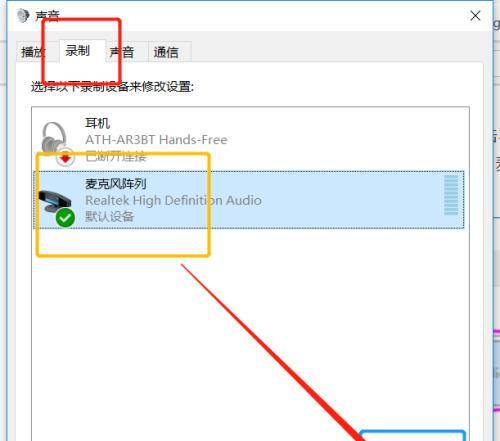 电脑声音红叉问题的简单修复方法（解决电脑声音红叉问题的有效技巧）  第1张