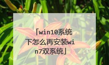 图解新手如何使用U盘安装Win10系统（Win10系统安装教程详解）  第1张