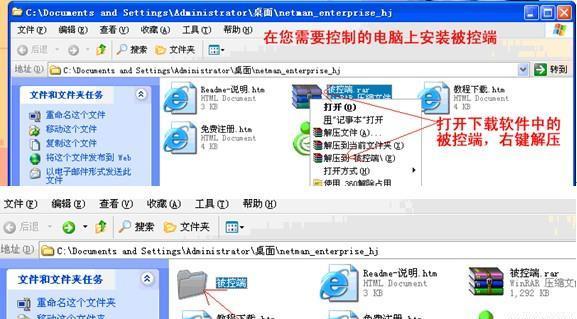 通过QQ实现远程控制电脑的教程（从零开始）  第1张