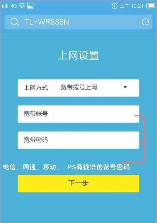 如何重新设置WiFi密码（一步步教你重新设置无线网络的安全密码）  第1张