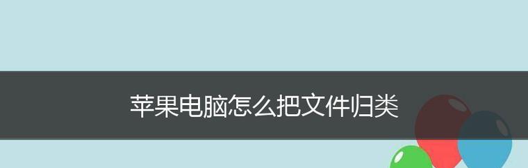 电脑桌面上所有文件夹打不开的解决方法（快速排查和修复电脑桌面文件夹无法打开的常见问题）  第1张