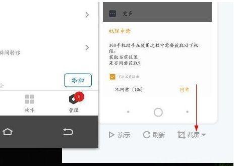 手机投屏到电脑Win7的完全指南（一步步教你实现手机屏幕在电脑上投射）  第2张