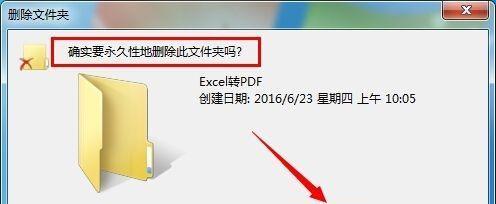 电脑回收站彻底删除后的恢复技巧（如何从电脑回收站彻底删除的文件中恢复丢失的数据）  第2张