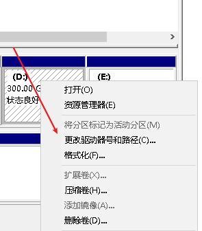 固态硬盘分区装系统的步骤和技巧（以固态硬盘为主）  第3张