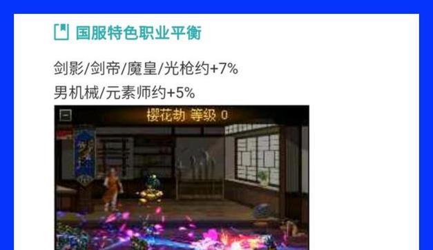 DNF魔皇（解析DNF魔皇职业特点与技能体系）  第2张