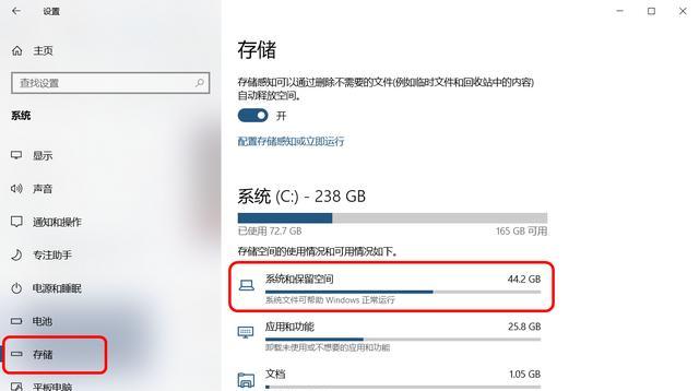 如何确定安装Win10系统C盘的合适大小（探讨合理分配C盘空间的关键因素及最佳实践方法）  第2张