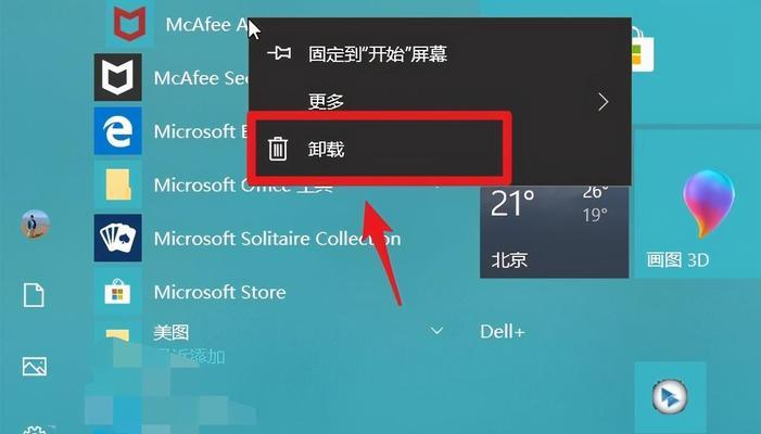 Win10镜像文件安装指南（详细步骤及注意事项）  第1张