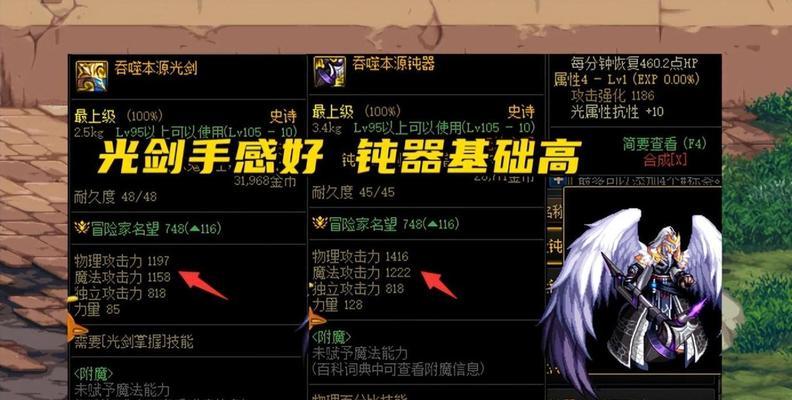 2024年DNF武器附魔宝珠大全（全面解析DNF武器附魔宝珠）  第3张