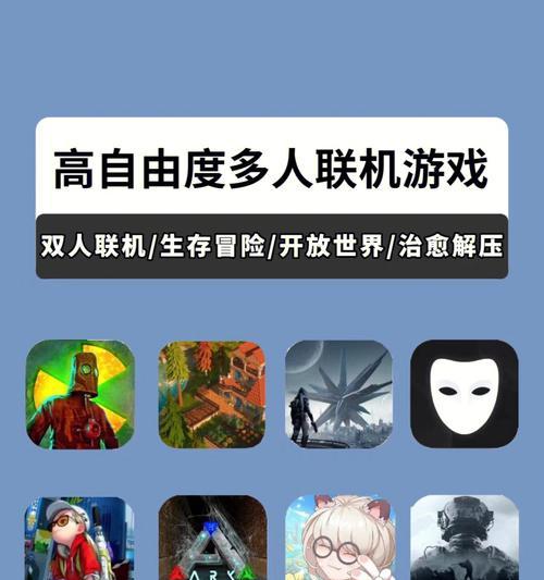 探索娱乐世界（领略游戏的无尽乐趣）  第3张