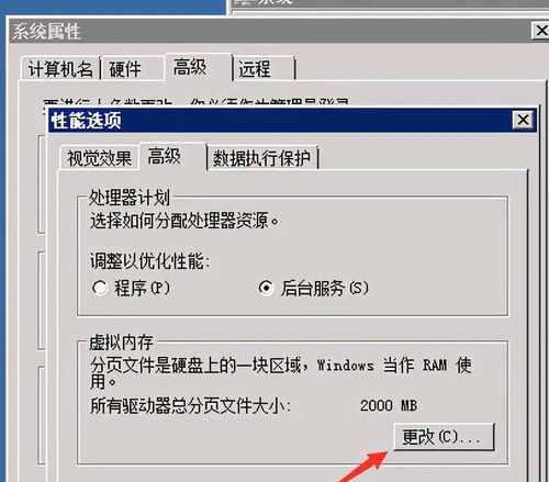 Win10虚拟内存设置多少合适（探讨Win10虚拟内存设置的最佳配置和关键因素）  第3张