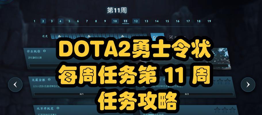 探究Dota2后期英雄排行榜（分析后期英雄特点与策略）  第3张