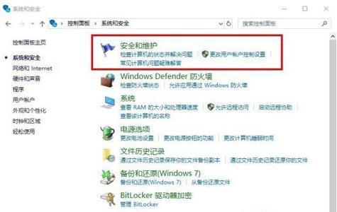 如何关闭Win7系统中的防火墙（简单操作教程）  第1张