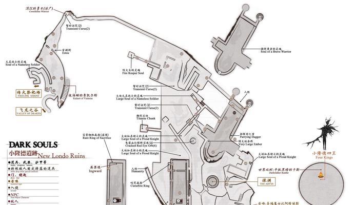 《黑魂3攻略地图顺序大揭秘》（探索游戏世界的最佳路径）  第3张