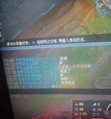 快网速LOL延迟高如何解决（排除网络因素解决LOL延迟问题）  第2张